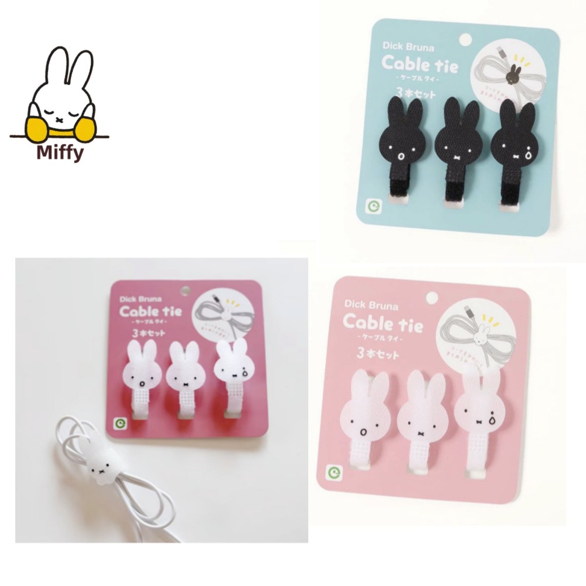 Cable Velcro Strap - ที่เก็บสายชาร์จลายมิฟฟี่กระต่ายน่ารัก พร้อมสายรัดเวลโคร จัดระเบียบสายชาร์จได้อย่างเป็นระเบียบ